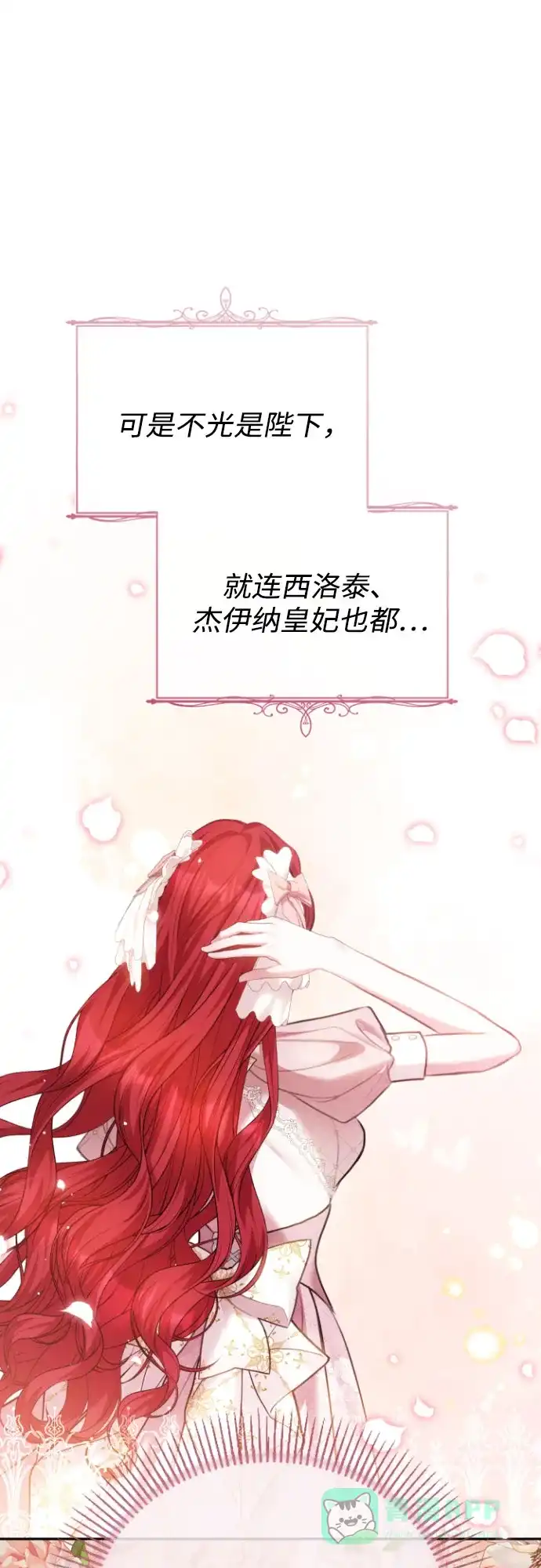 《后宫之邀》第39话 第6页