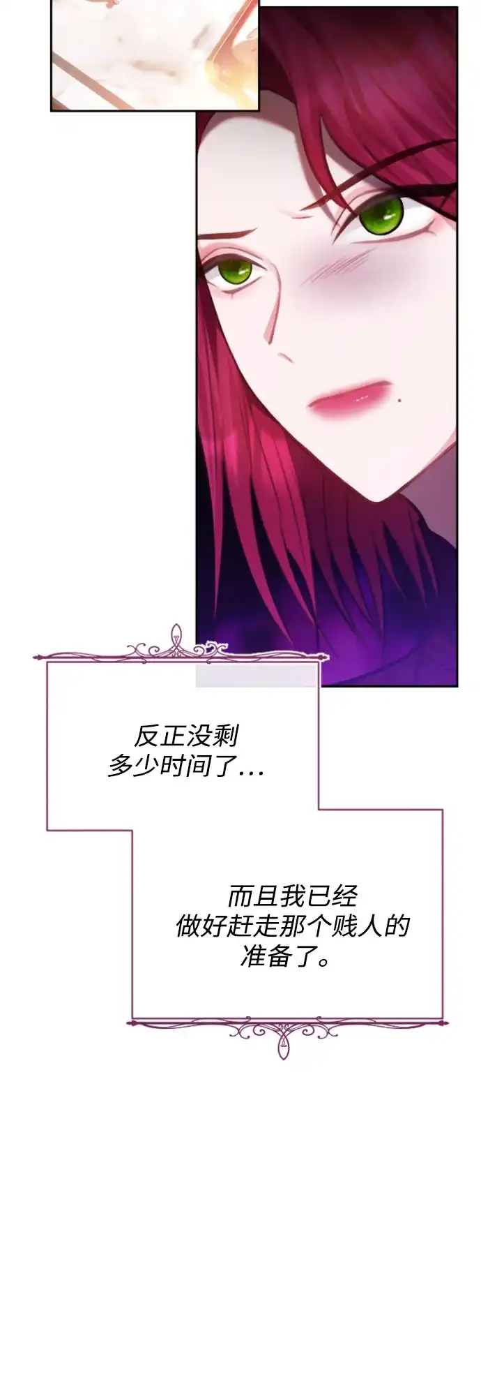 《后宫之邀》第39话 第8页