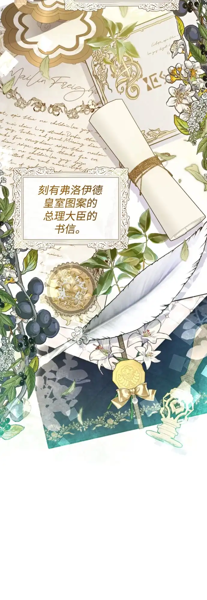 《后宫之邀》第40话 第32页