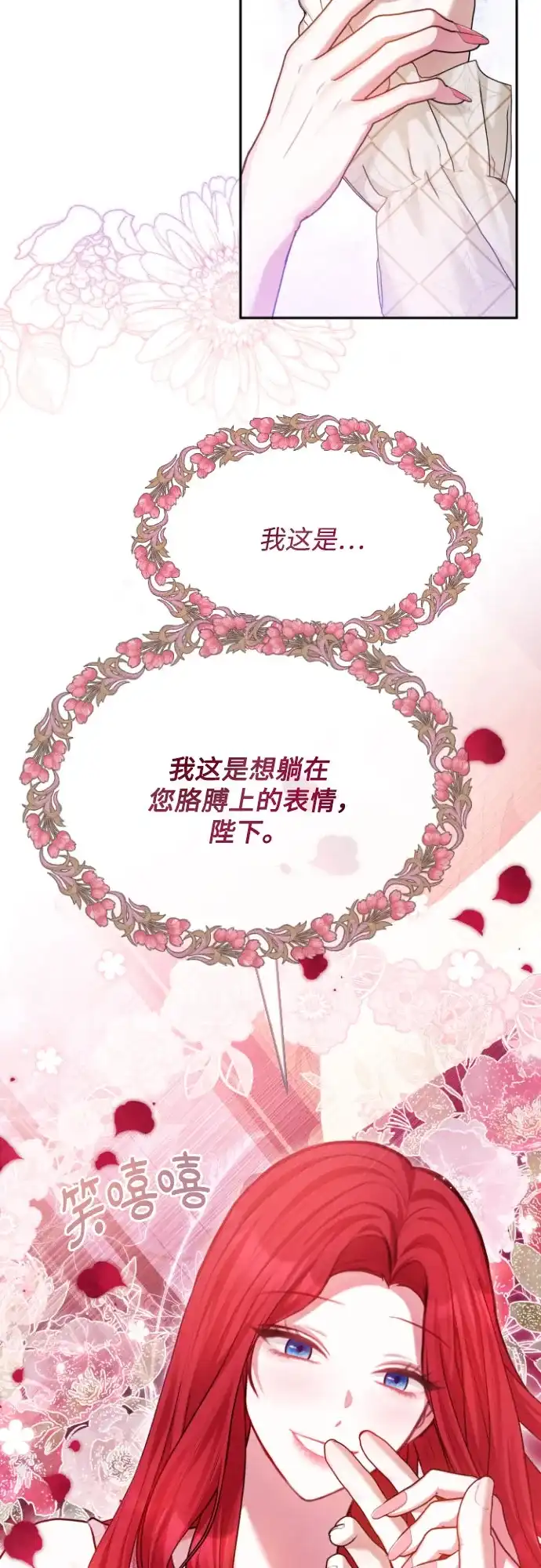 《后宫之邀》第40话 第24页