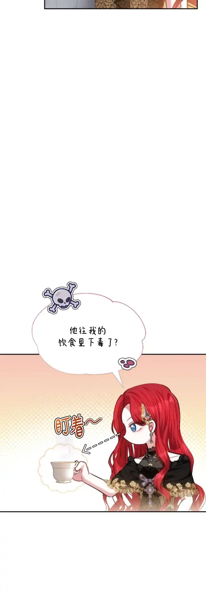 《后宫之邀》第40话 第7页