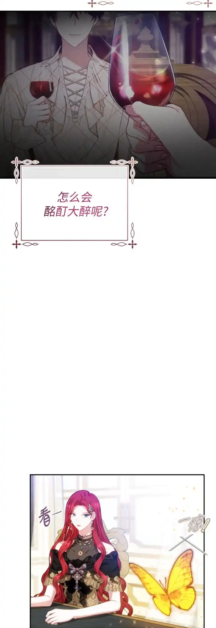 《后宫之邀》第40话 第10页
