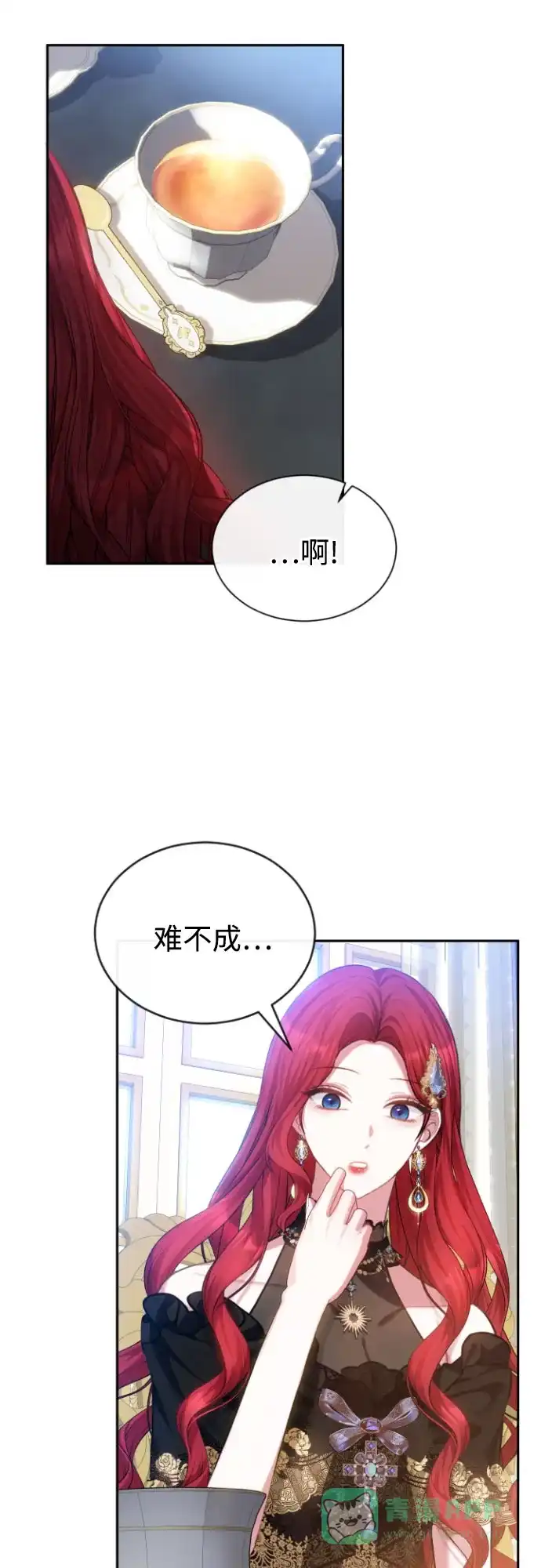 《后宫之邀》第40话 第6页