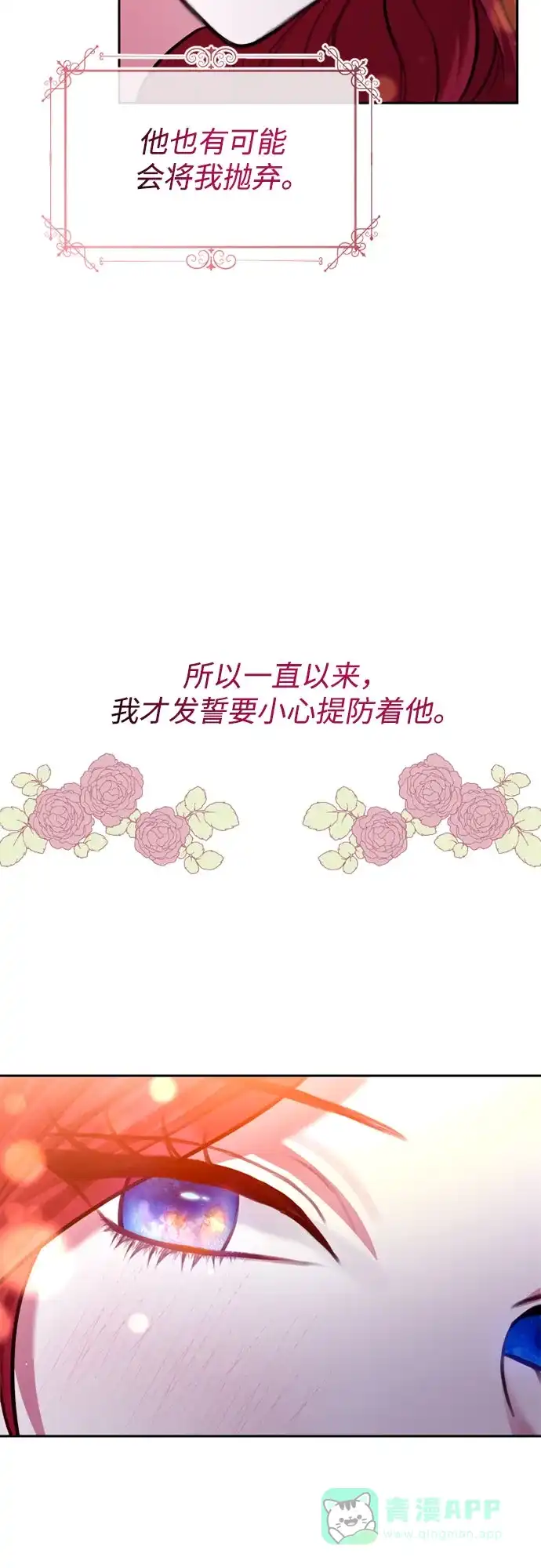 《后宫之邀》第41话 第36页