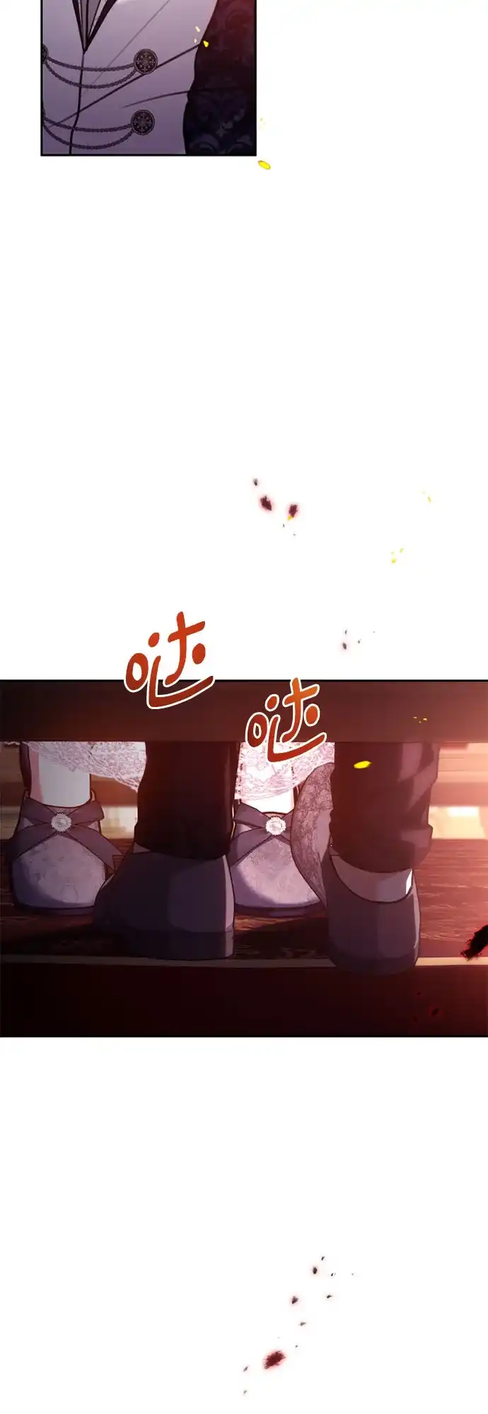 《后宫之邀》第41话 第4页