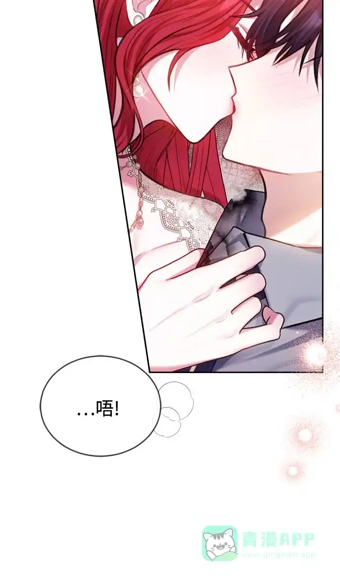 《后宫之邀》第41话 第11页