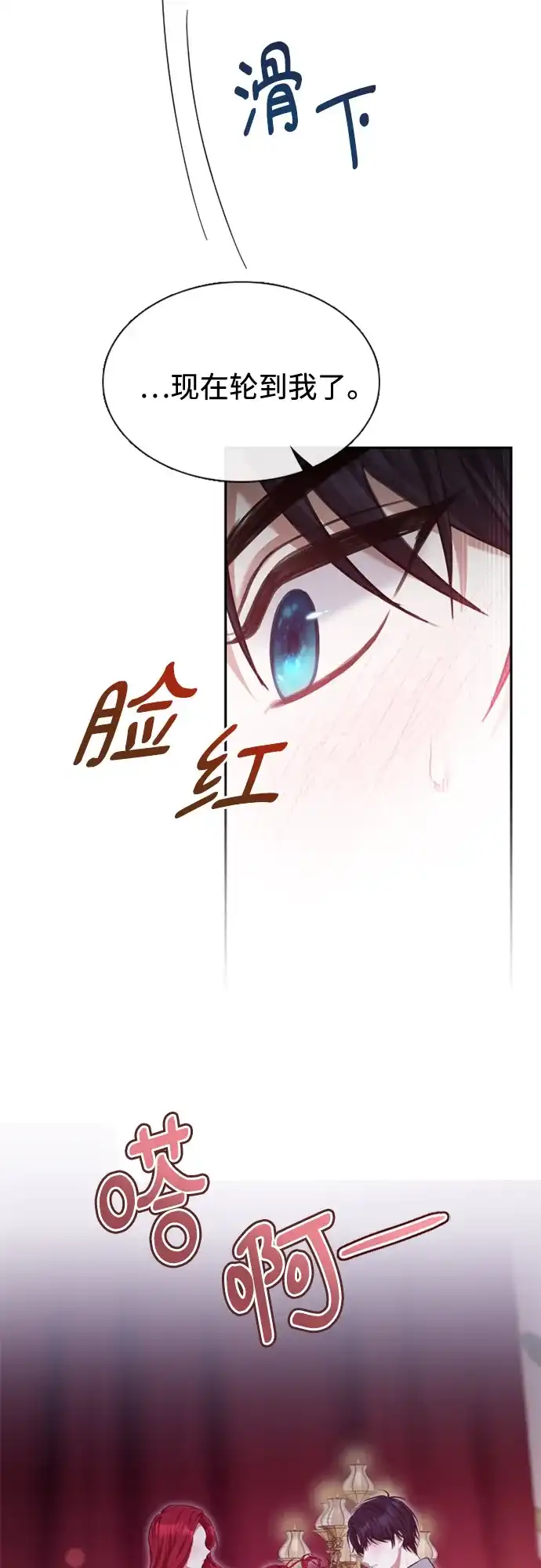 《后宫之邀》第41话 第17页