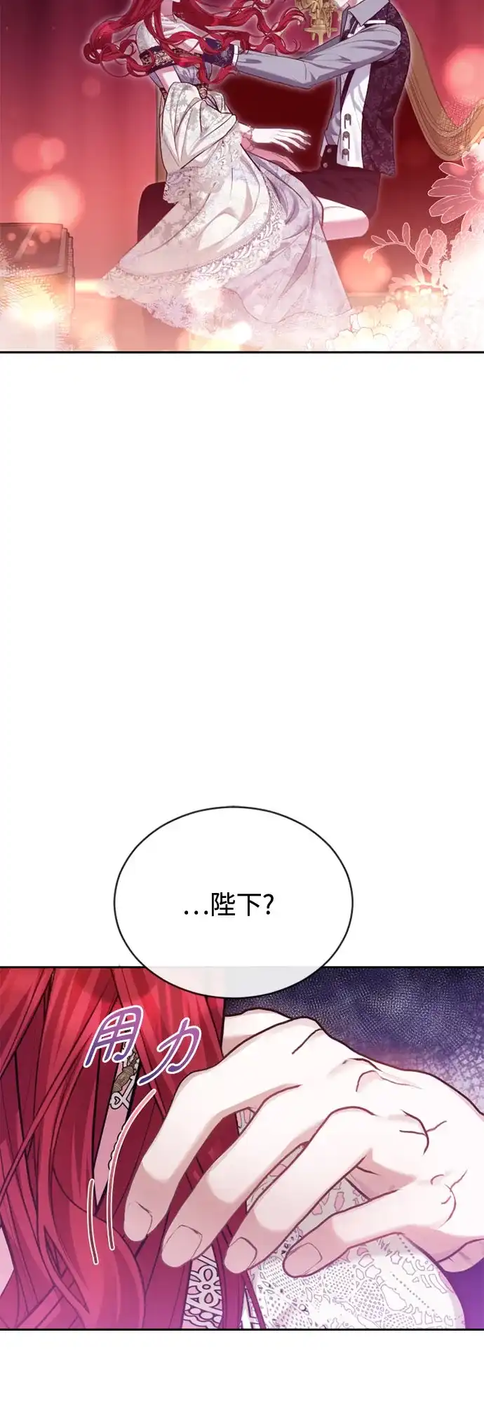 《后宫之邀》第41话 第18页
