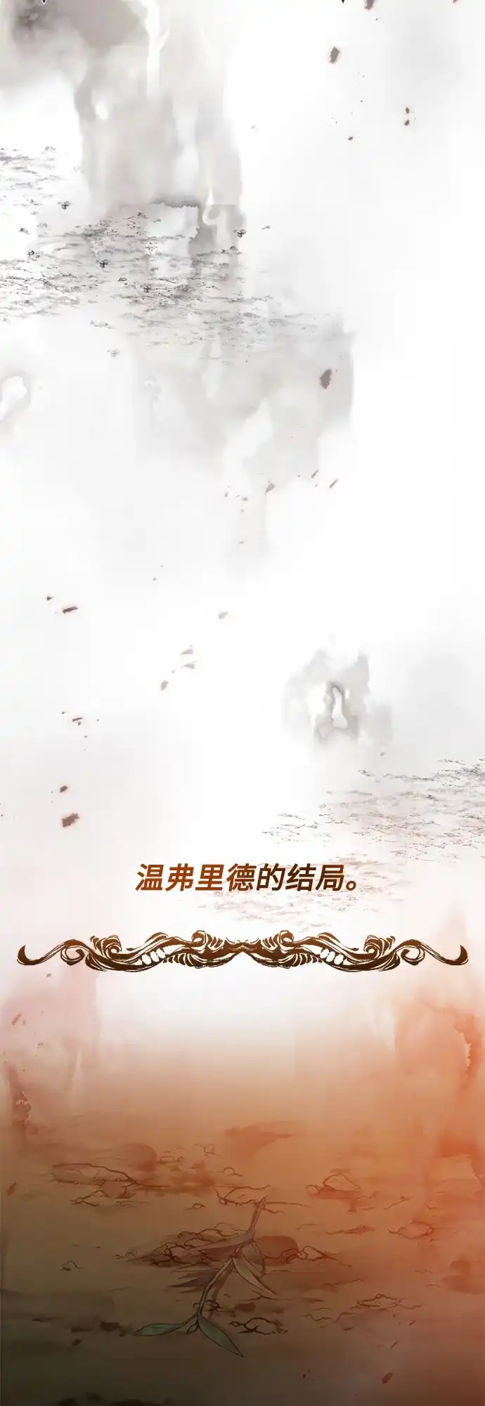 《后宫之邀》第42话 第17页