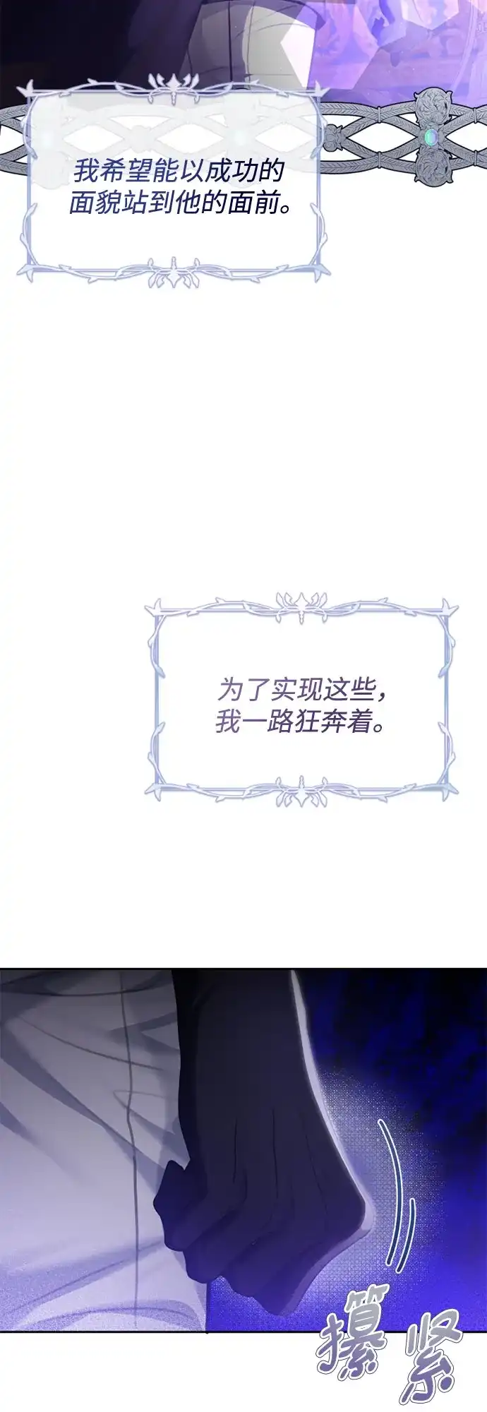 《后宫之邀》第42话 第54页