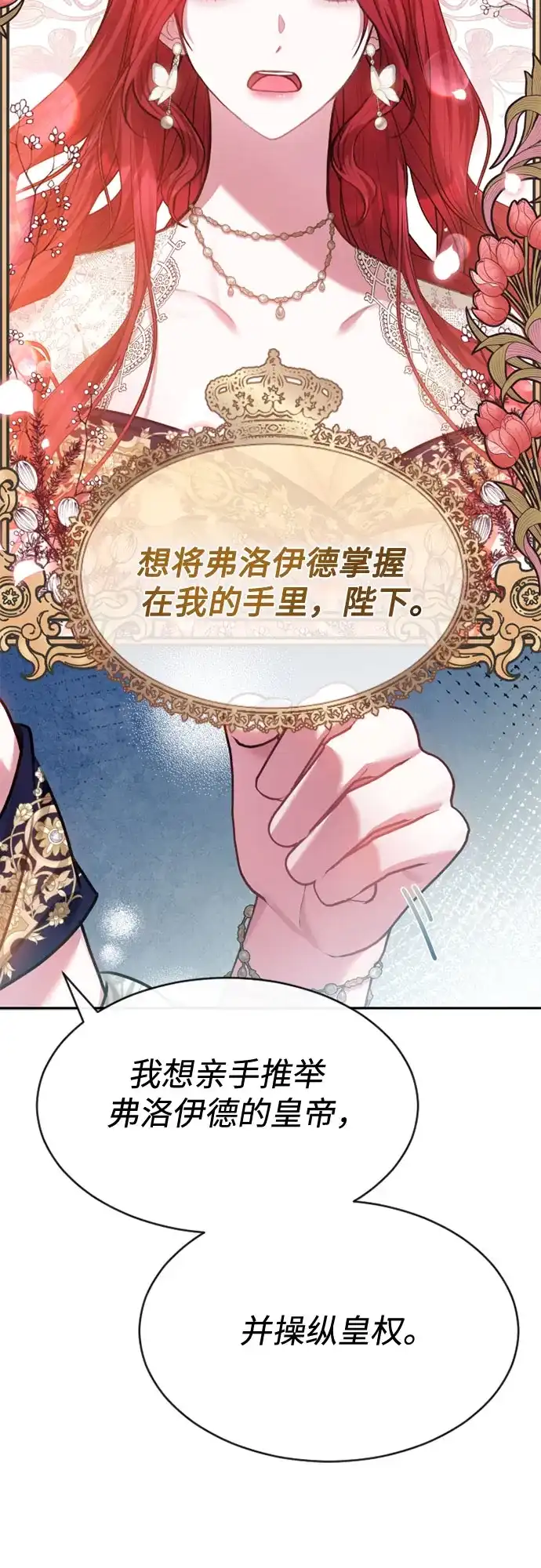 《后宫之邀》第42话 第27页