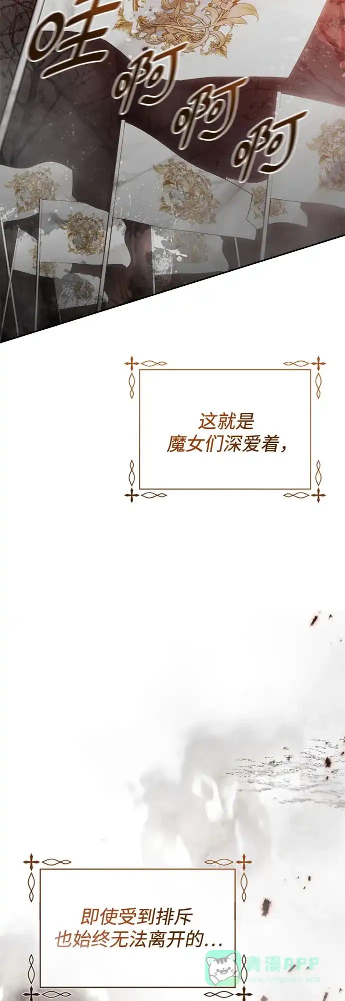 《后宫之邀》第42话 第16页