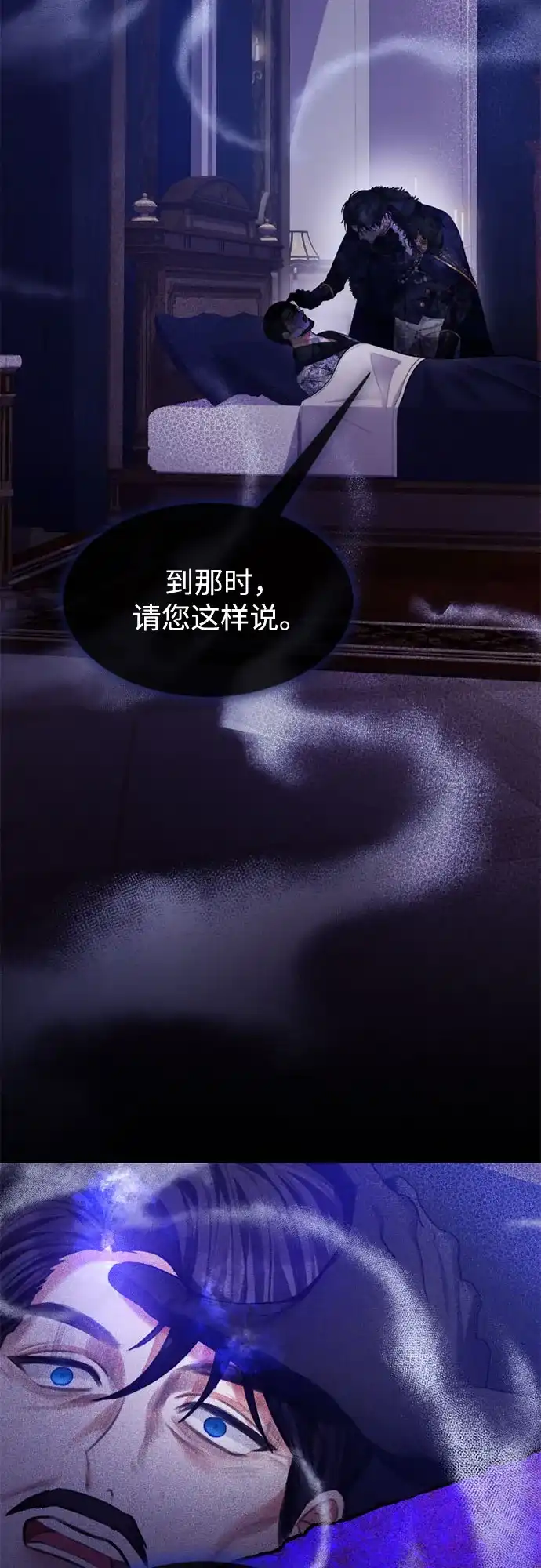 《后宫之邀》第42话 第49页