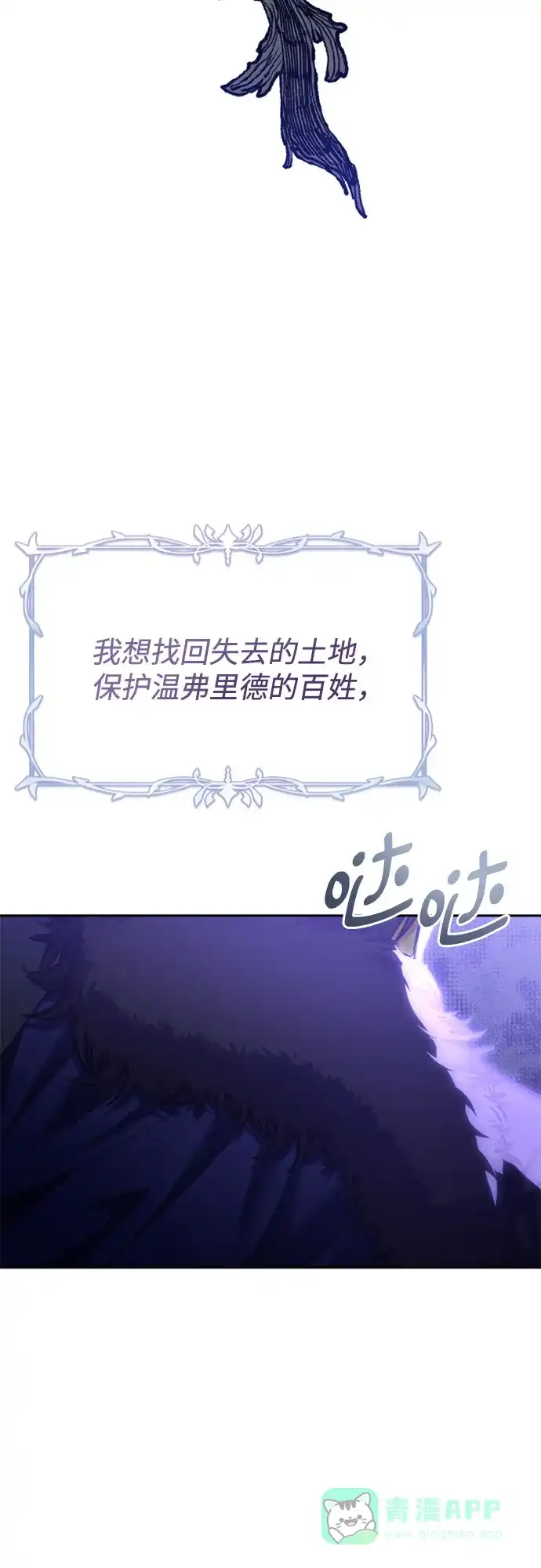 《后宫之邀》第42话 第51页