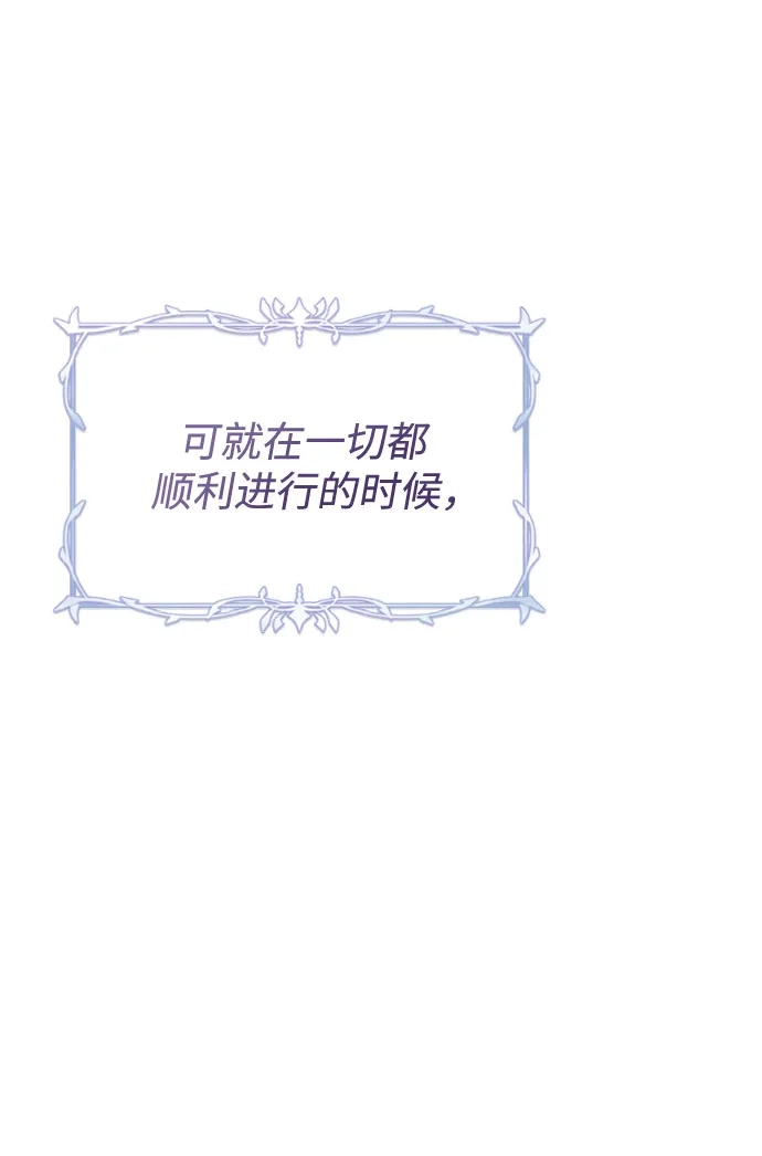 《后宫之邀》第42话 第55页