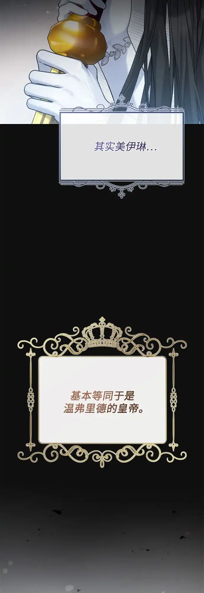 《后宫之邀》第42话 第12页