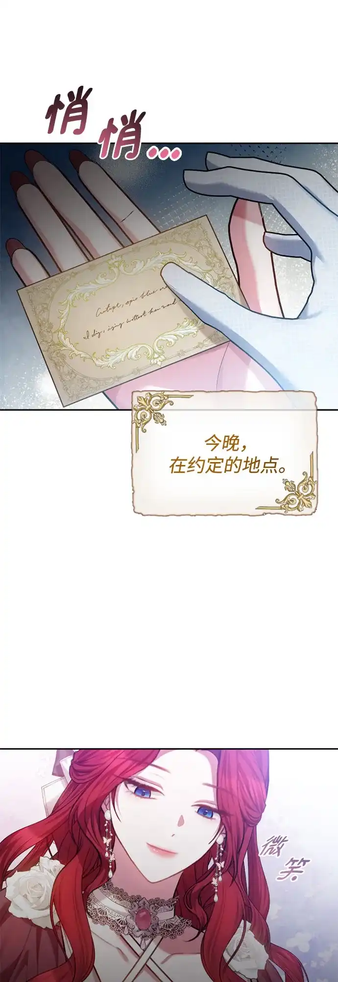 《后宫之邀》第43话 第53页