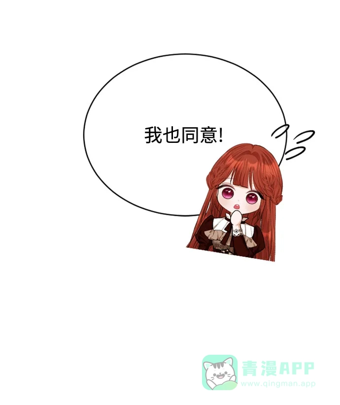 《后宫之邀》第43话 第51页