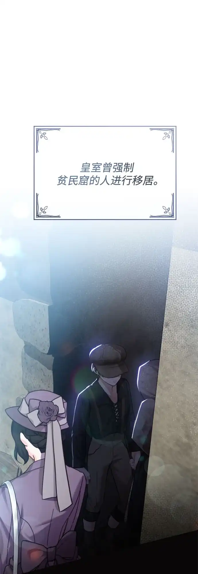 《后宫之邀》第43话 第15页