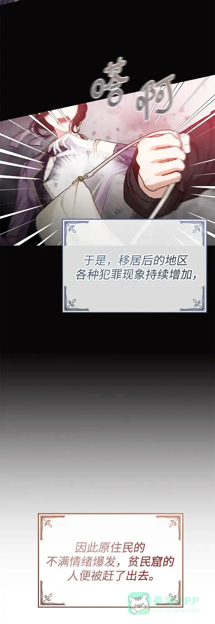《后宫之邀》第43话 第16页