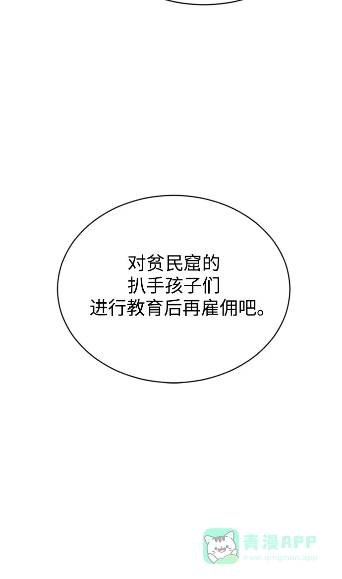 《后宫之邀》第43话 第21页