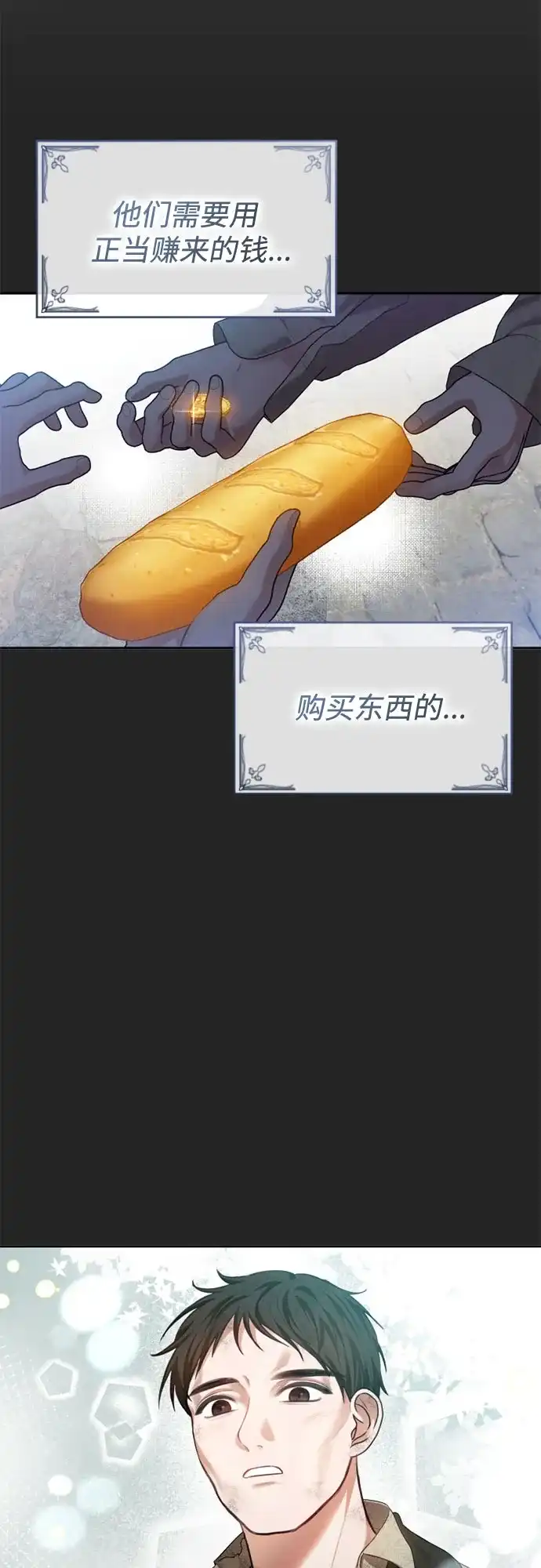 《后宫之邀》第43话 第18页