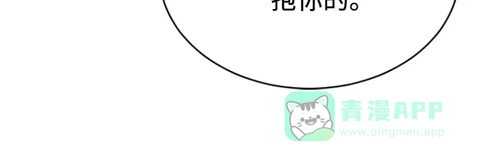 《后宫之邀》第44话 第41页