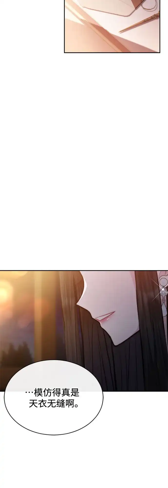 《后宫之邀》第44话 第5页