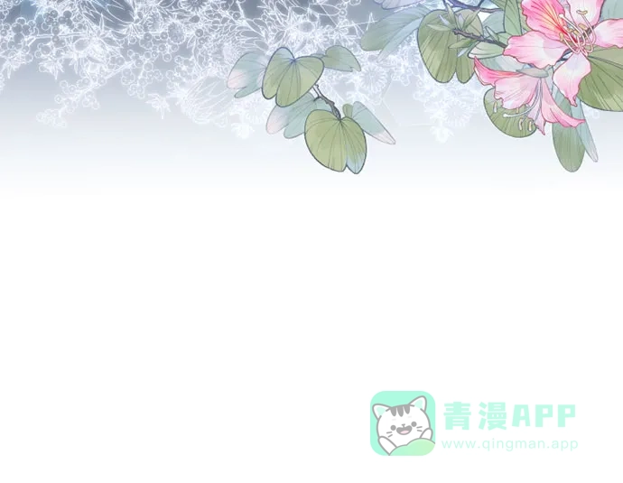 《后宫之邀》第44话 第31页
