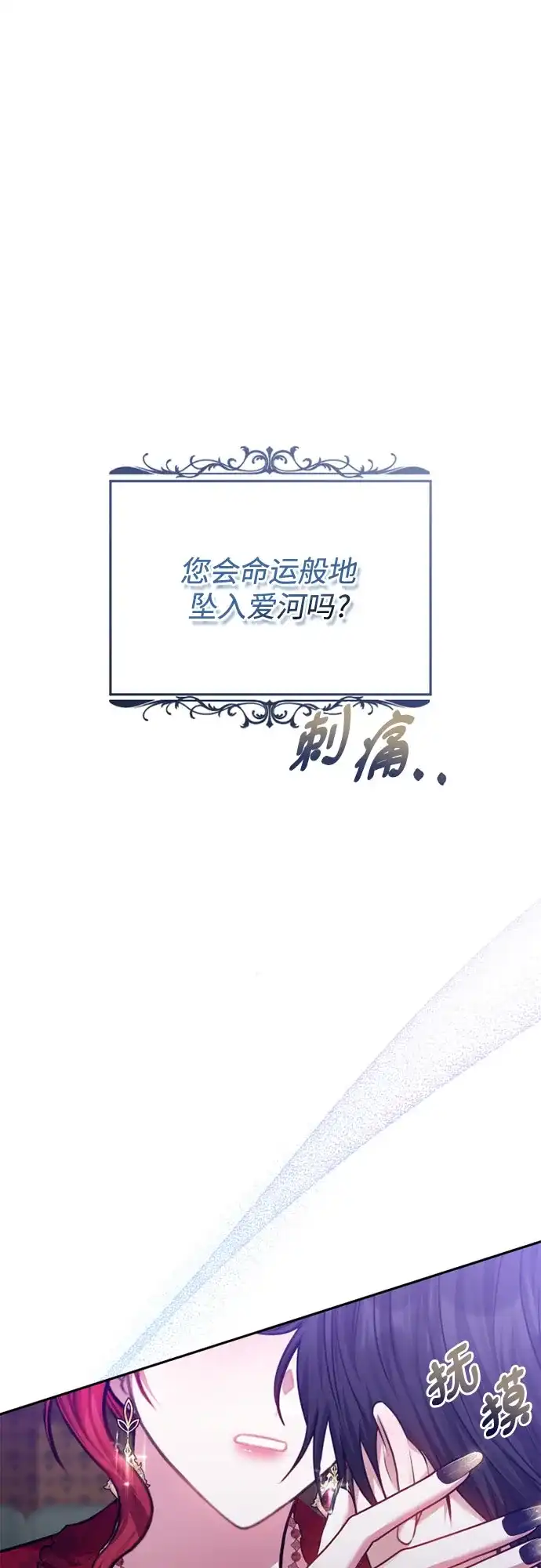 《后宫之邀》第44话 第49页