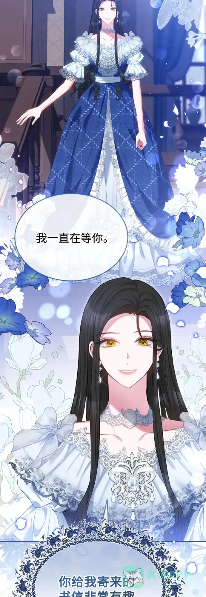 《后宫之邀》第45话 第16页