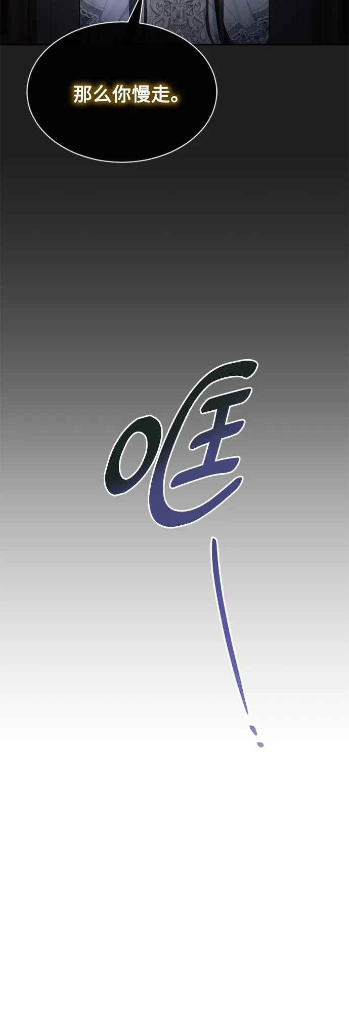 《后宫之邀》第45话 第39页