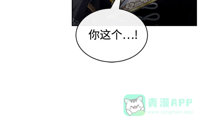 《后宫之邀》第45话 第11页