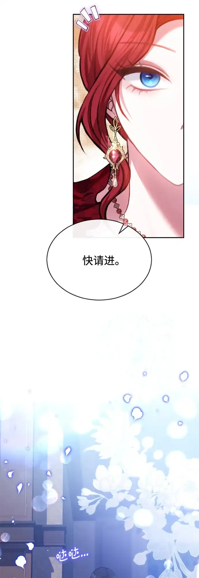 《后宫之邀》第45话 第15页