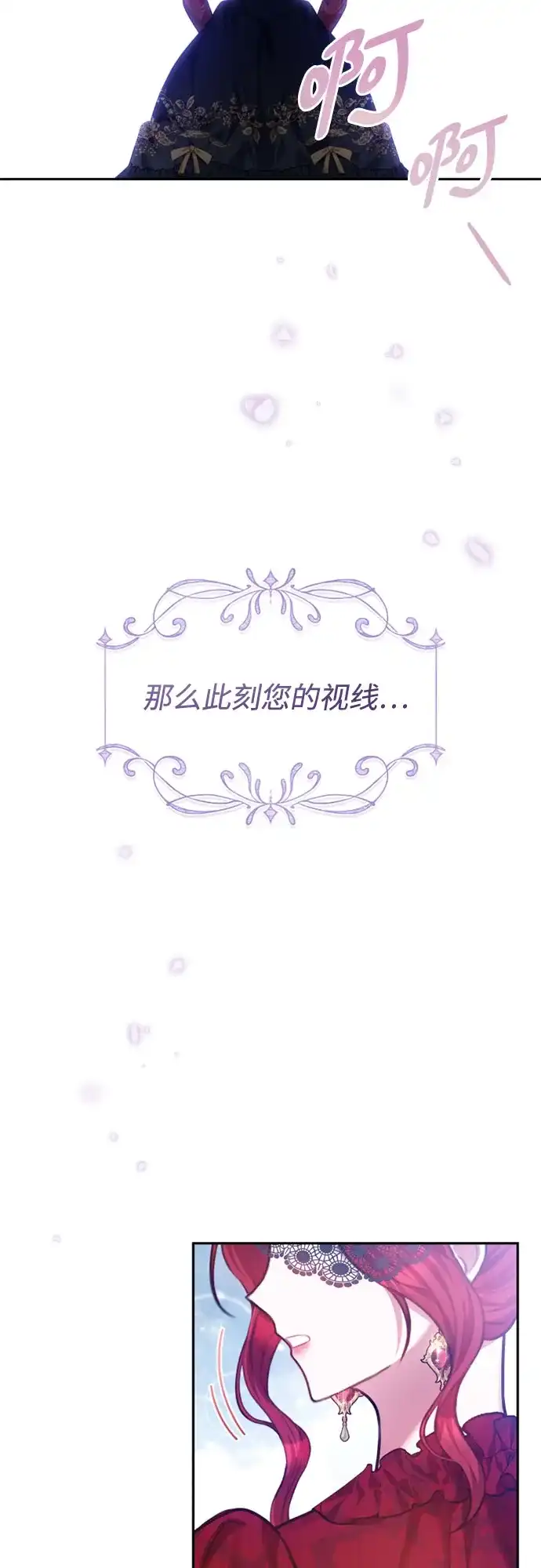 《后宫之邀》第45话 第23页