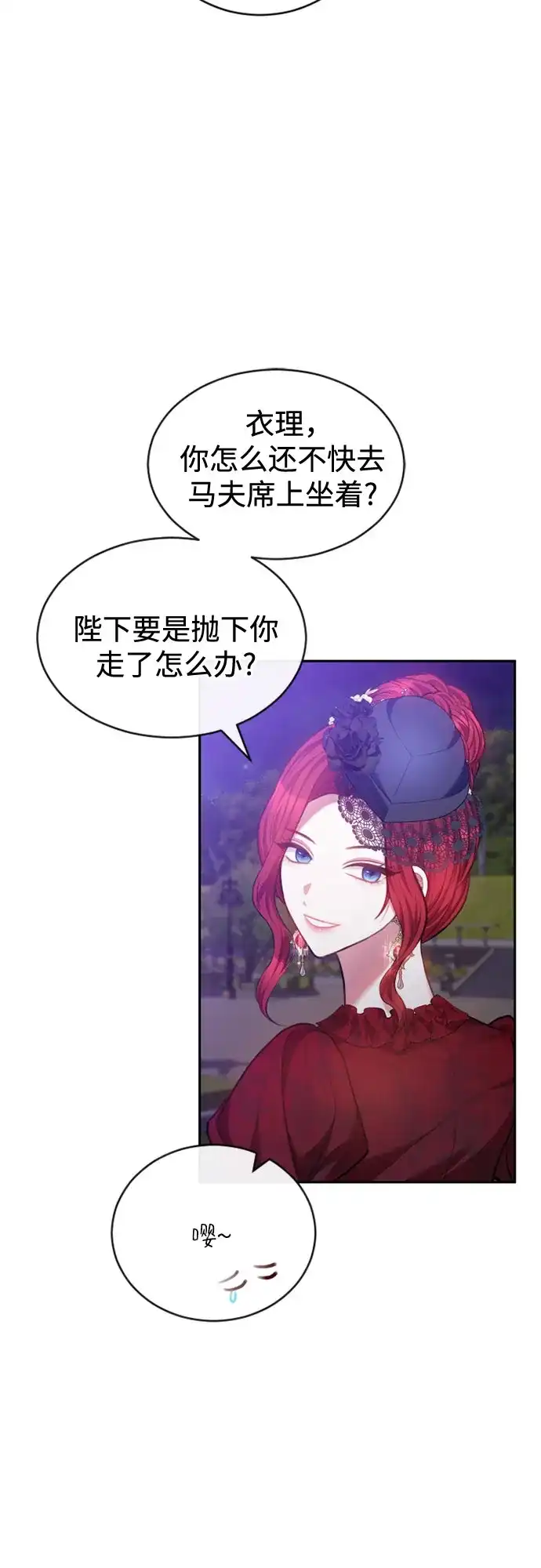 《后宫之邀》第45话 第43页