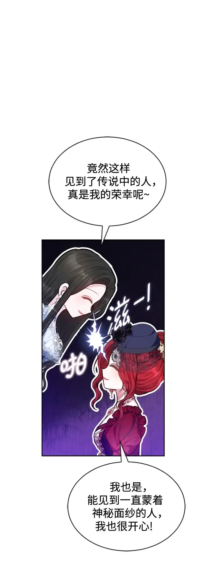 《后宫之邀》第45话 第18页