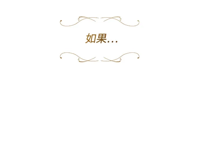 《后宫之邀》第45话 第20页