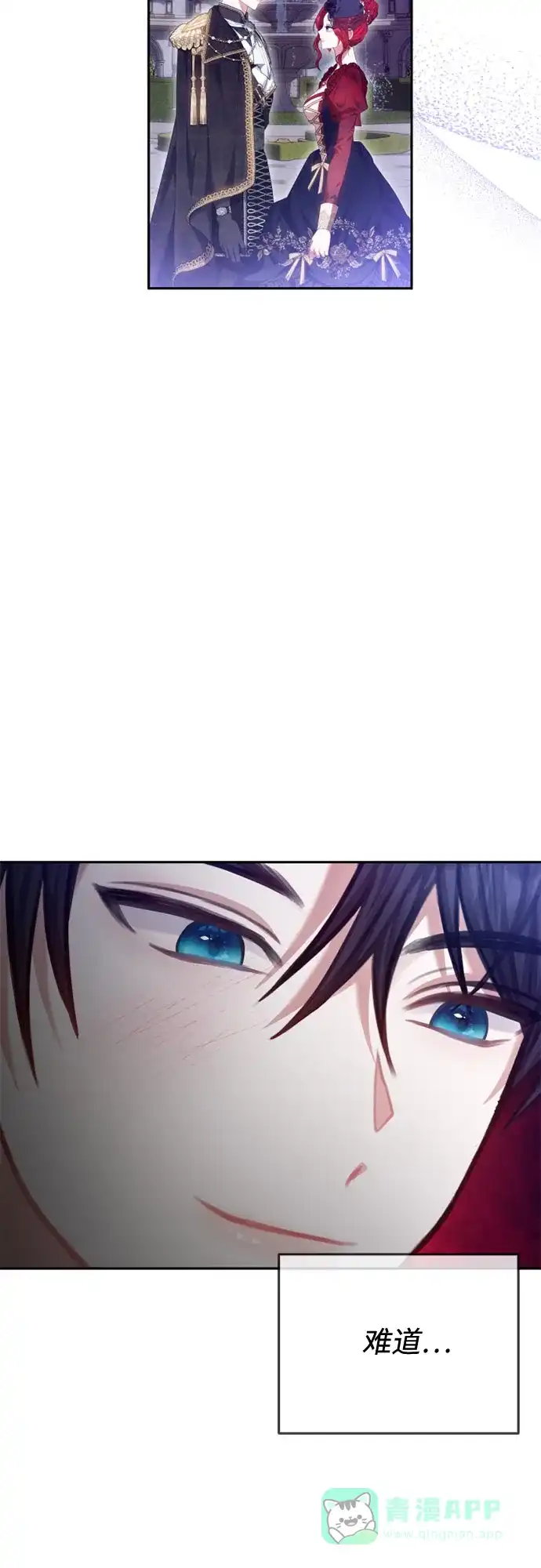《后宫之邀》第45话 第46页