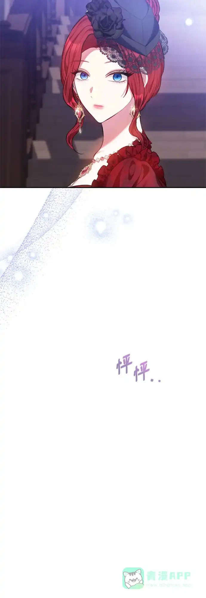 《后宫之邀》第45话 第26页
