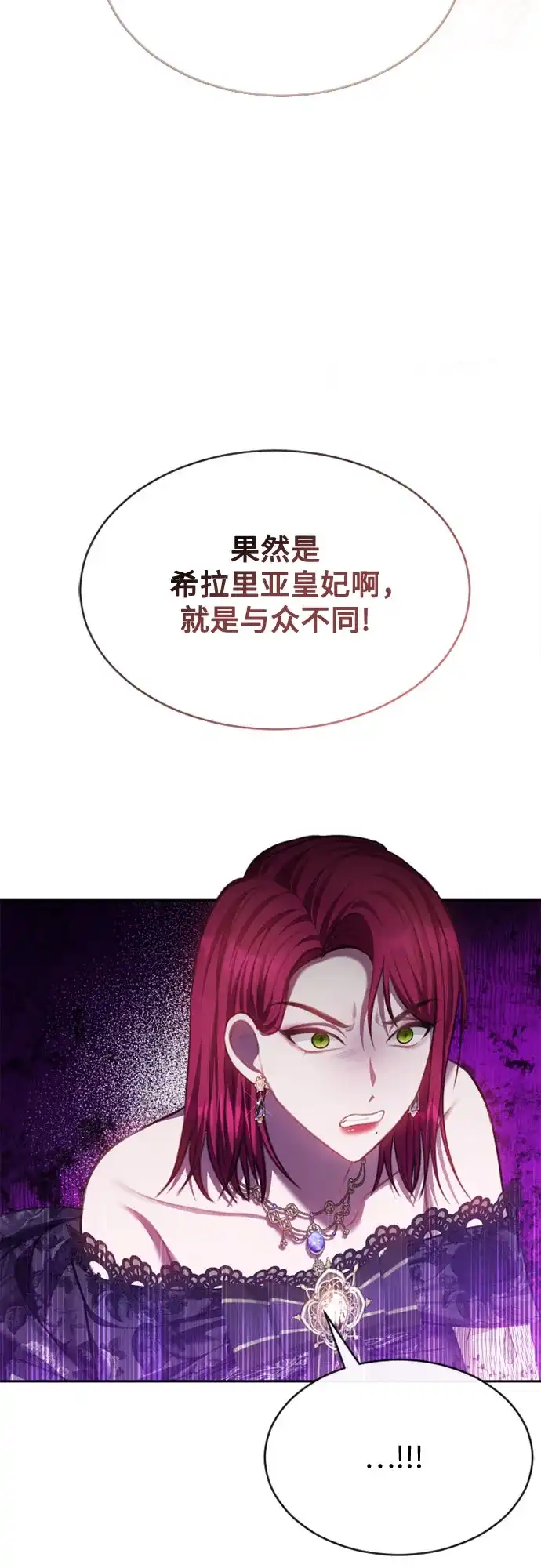《后宫之邀》第47话 第14页