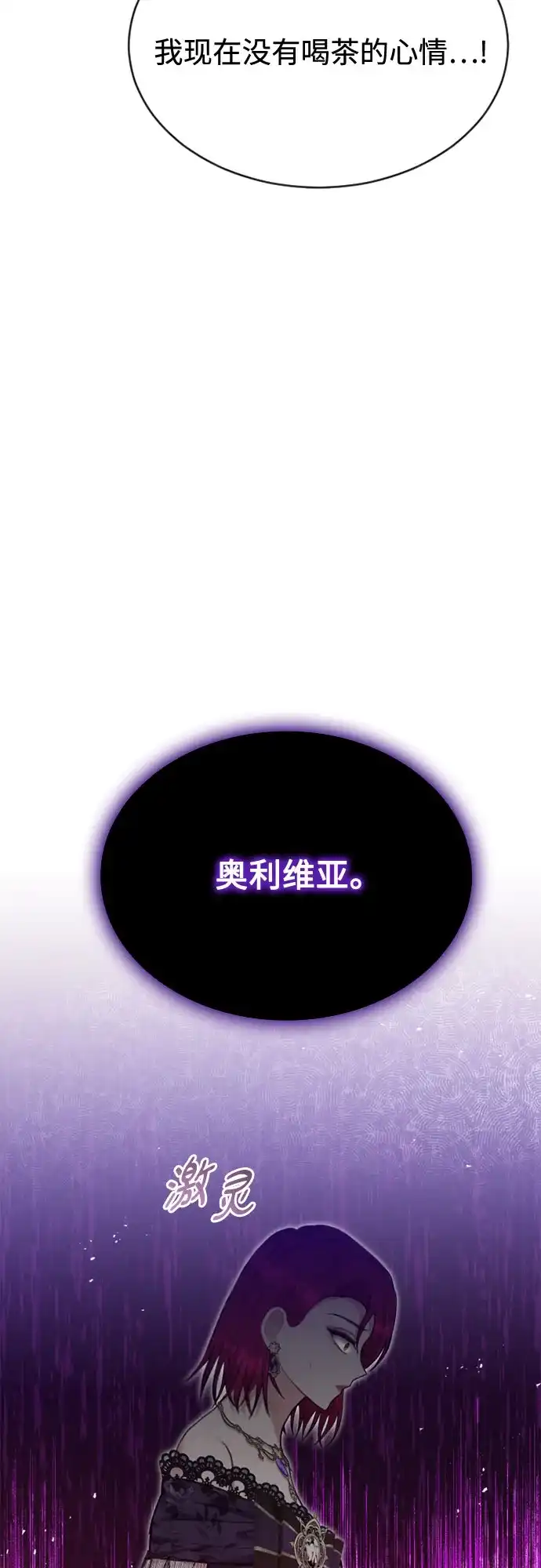 《后宫之邀》第47话 第25页