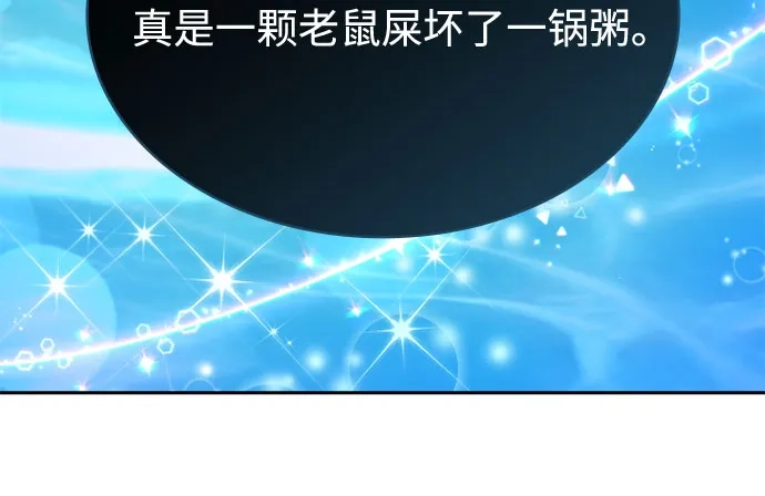 《后宫之邀》第47话 第30页