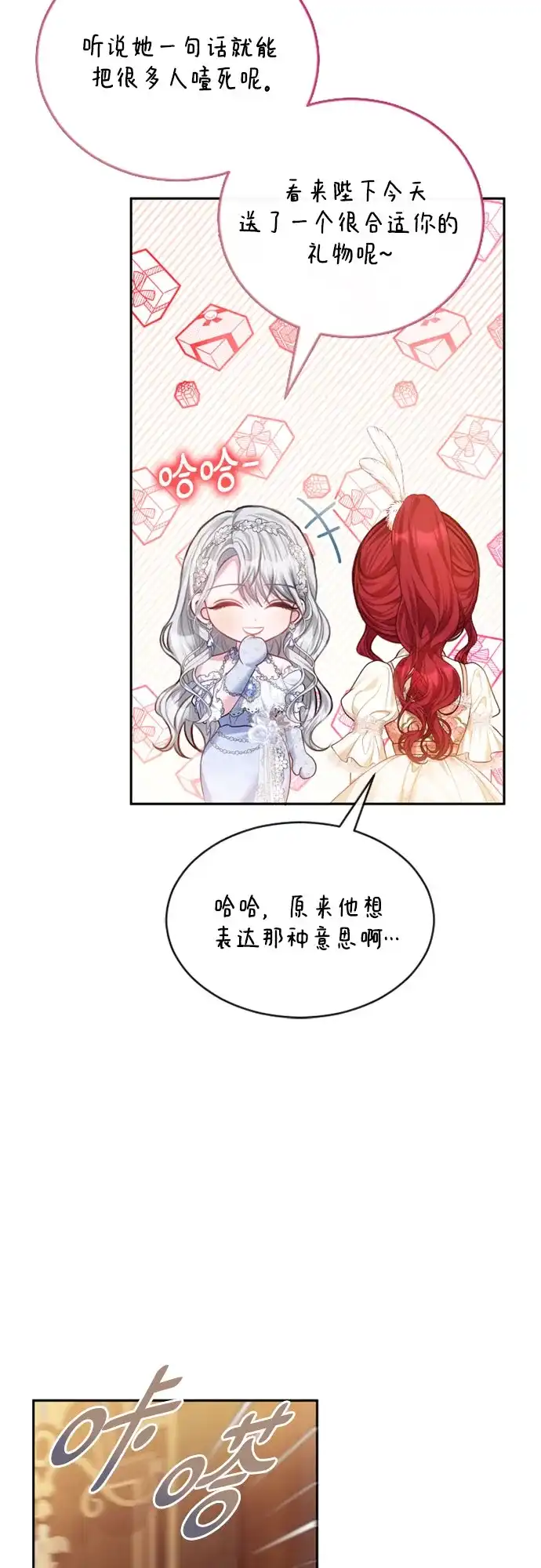 《后宫之邀》第47话 第47页