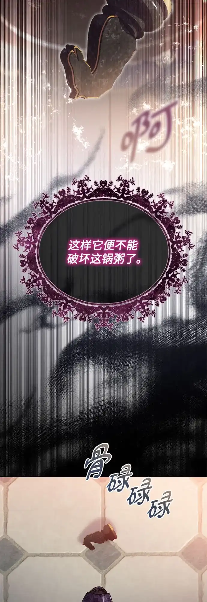《后宫之邀》第47话 第34页