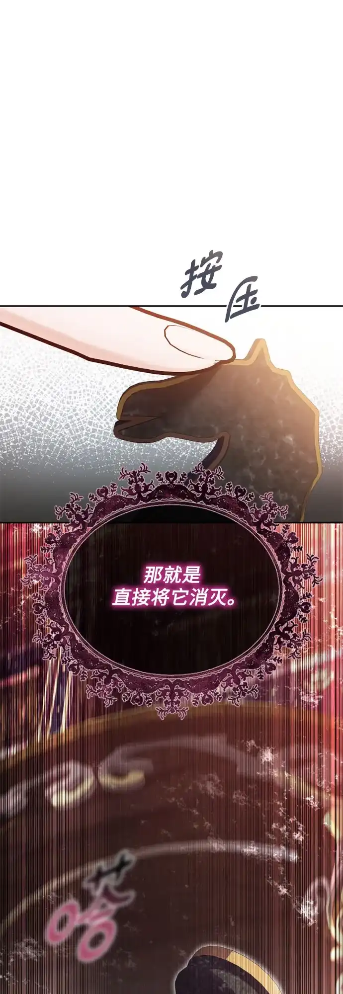 《后宫之邀》第47话 第33页