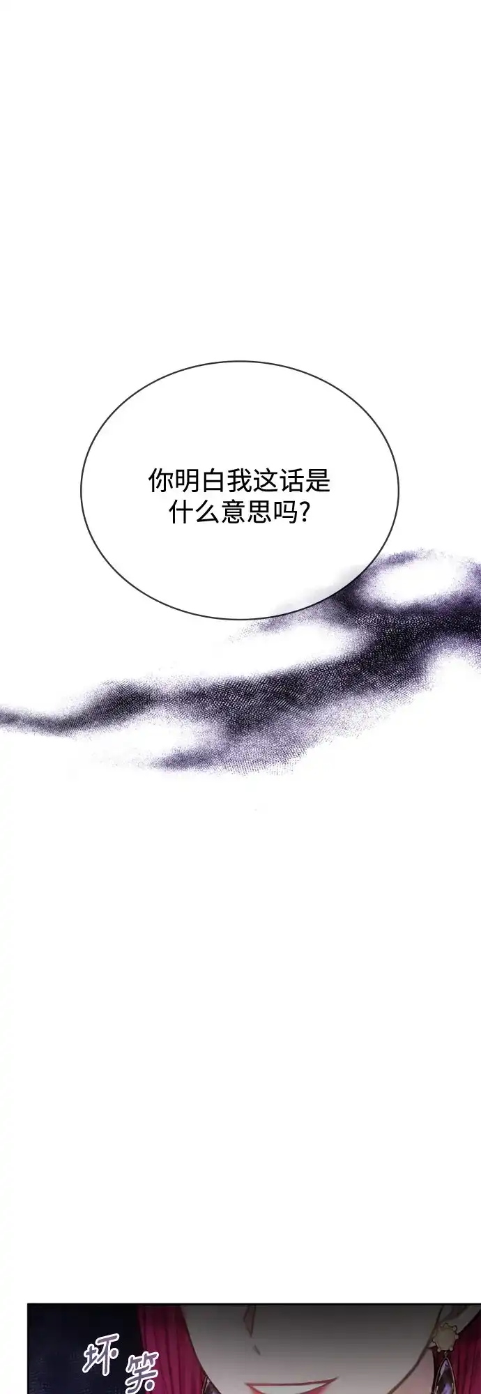 《后宫之邀》第47话 第37页