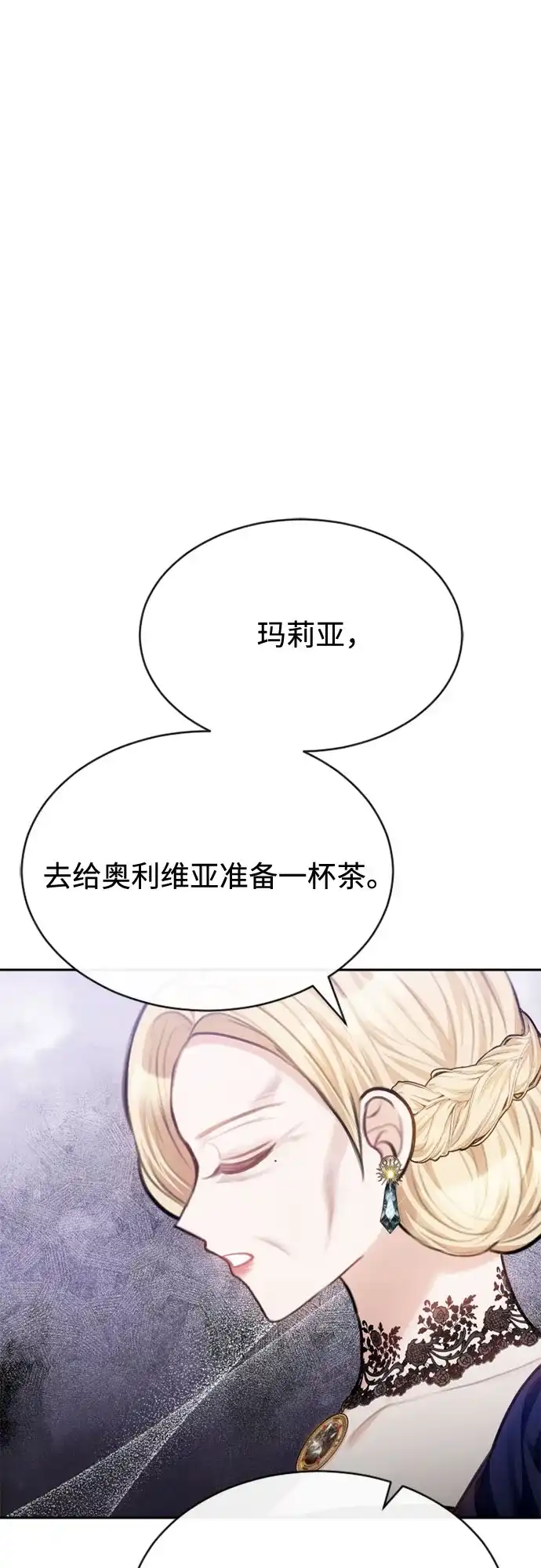 《后宫之邀》第47话 第24页