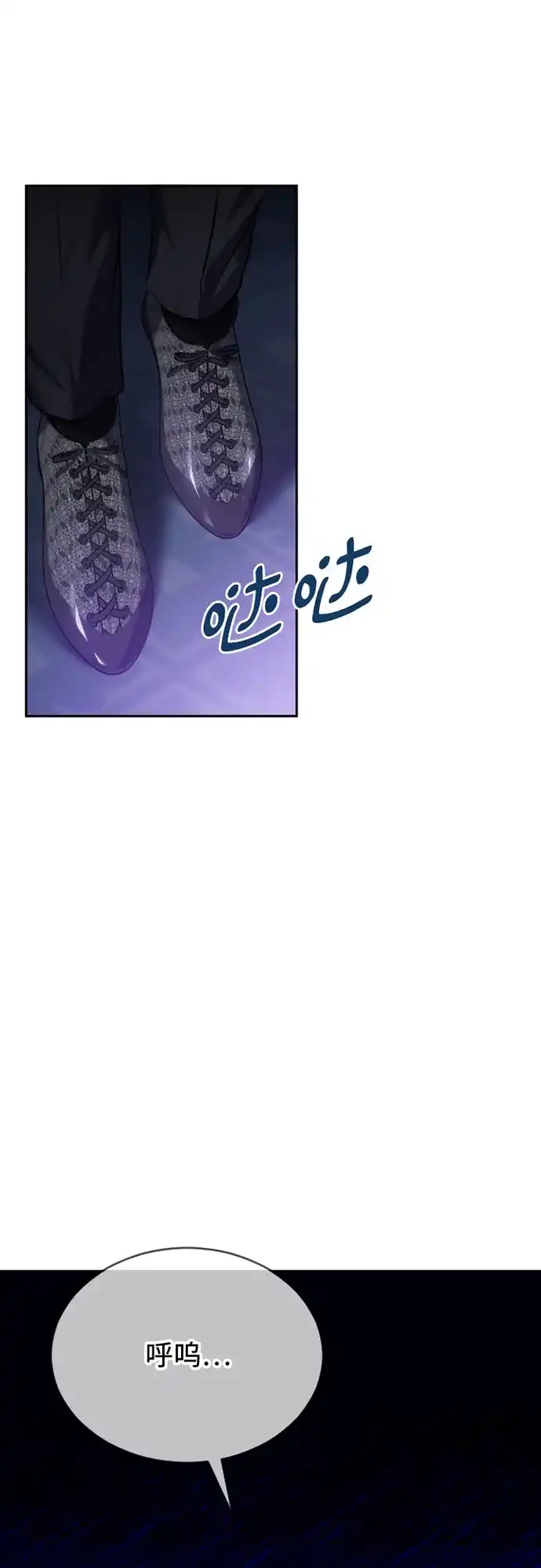 《后宫之邀》第48话（第一季最终话） 第34页