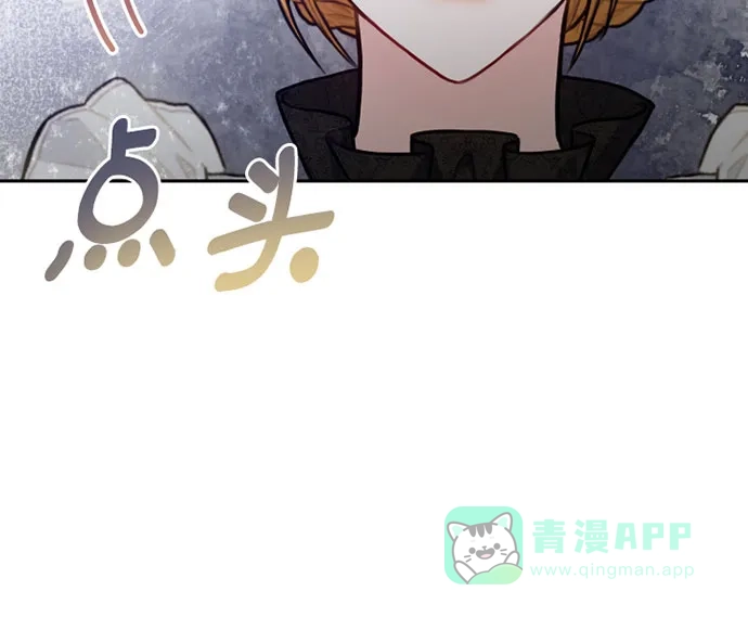《后宫之邀》第48话（第一季最终话） 第21页
